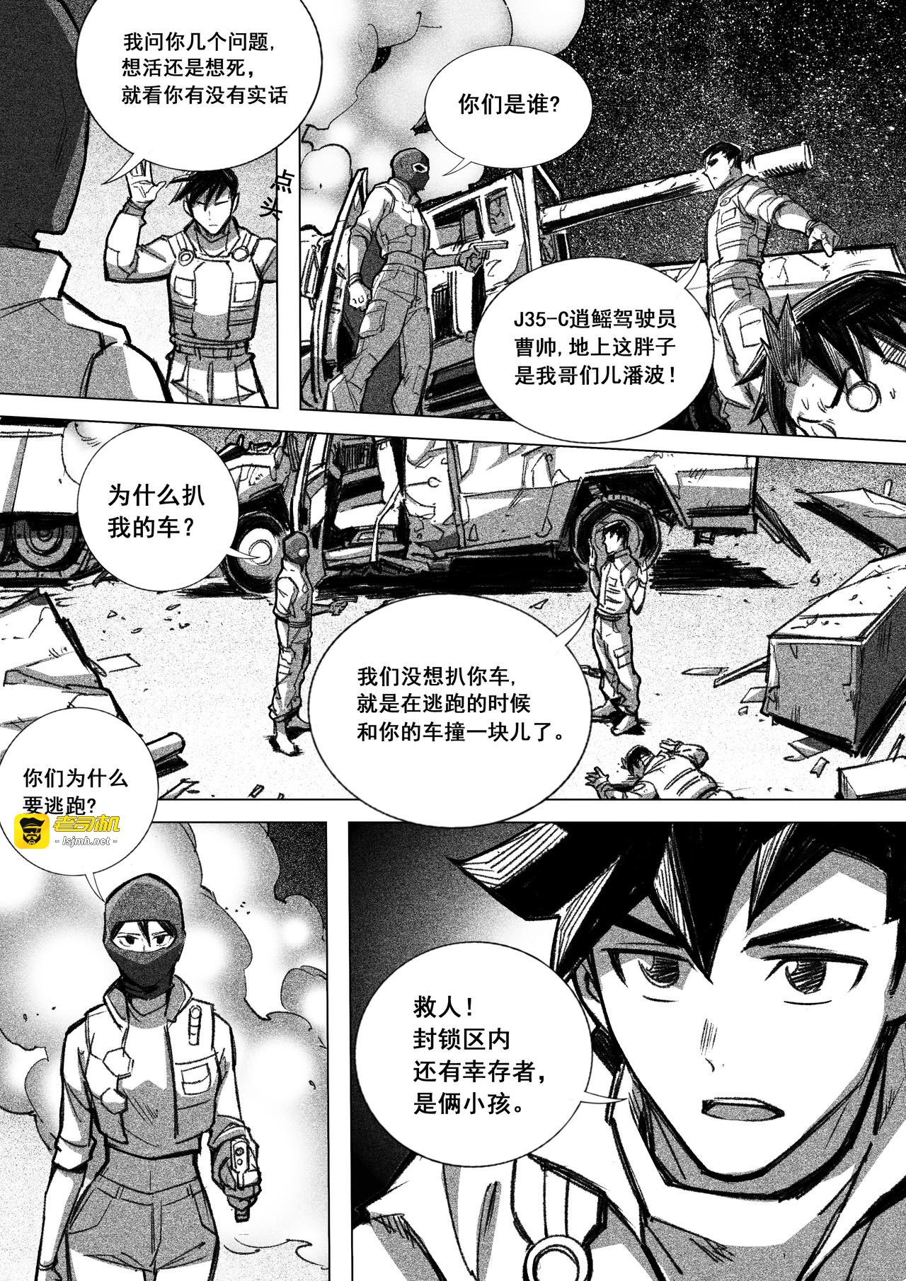 第五话 第 11 页