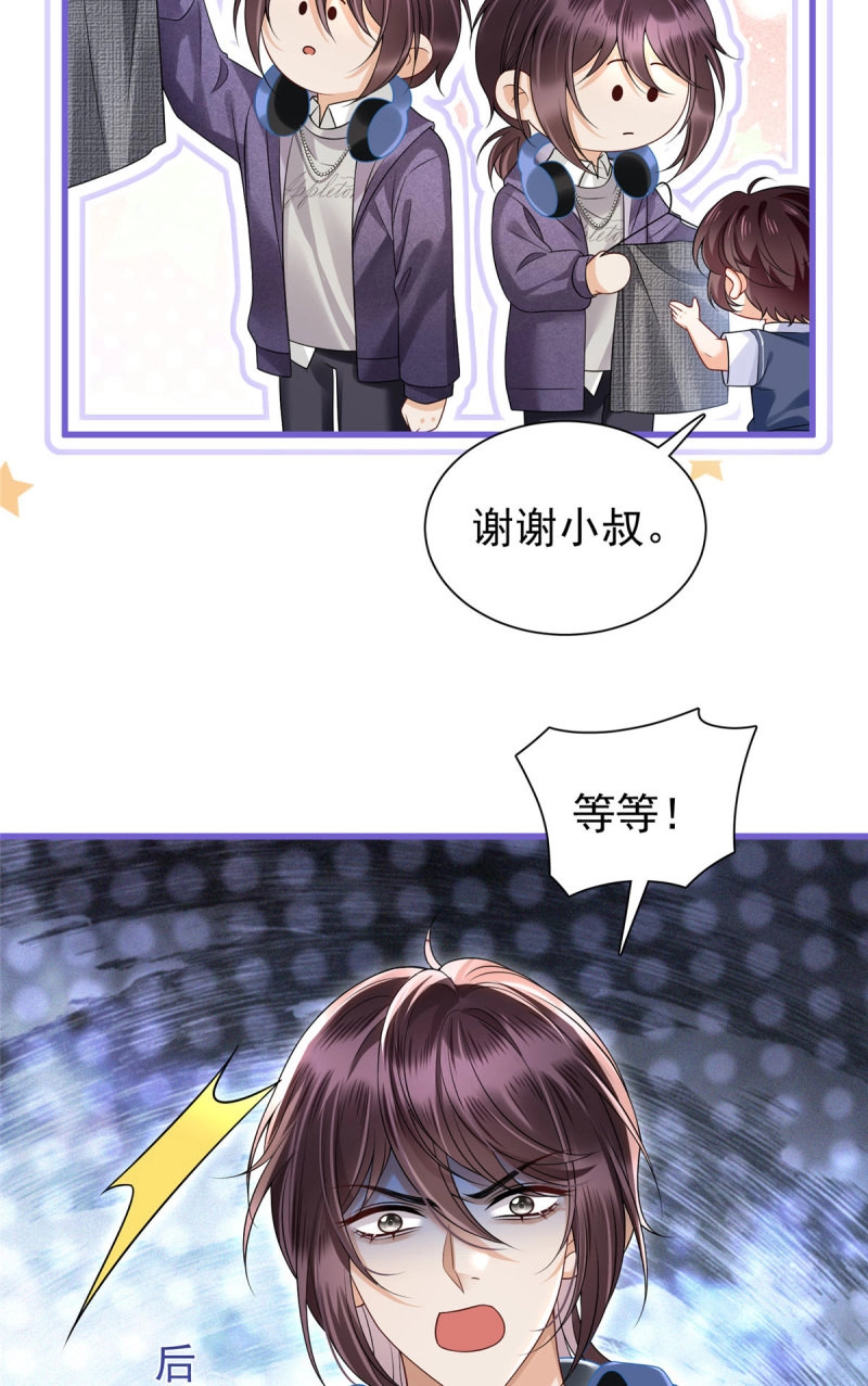 第10话 09 你是我妈咪吗？ 第 11 页