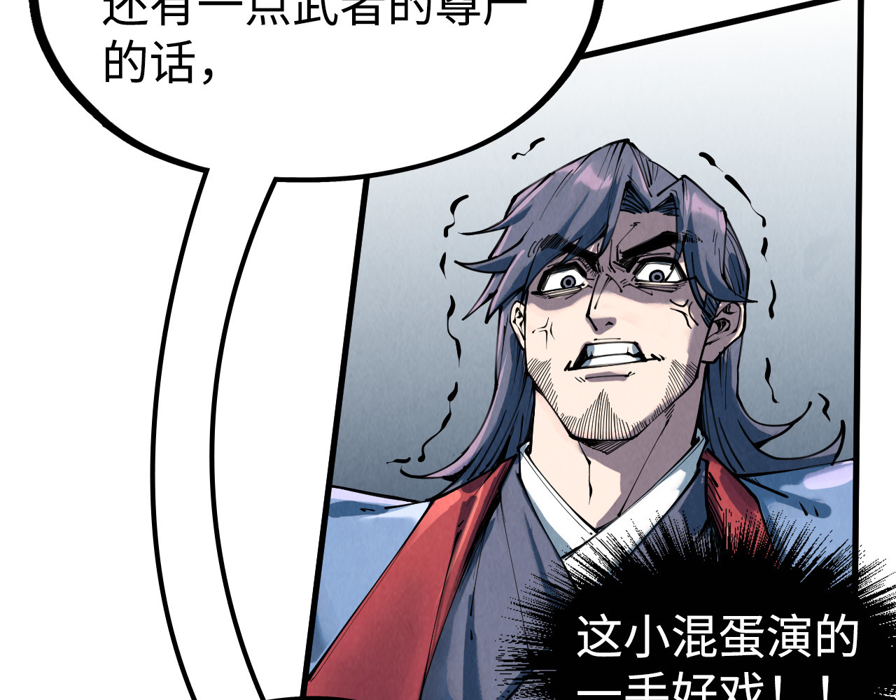 第212话 挑衅周家 第 152 页