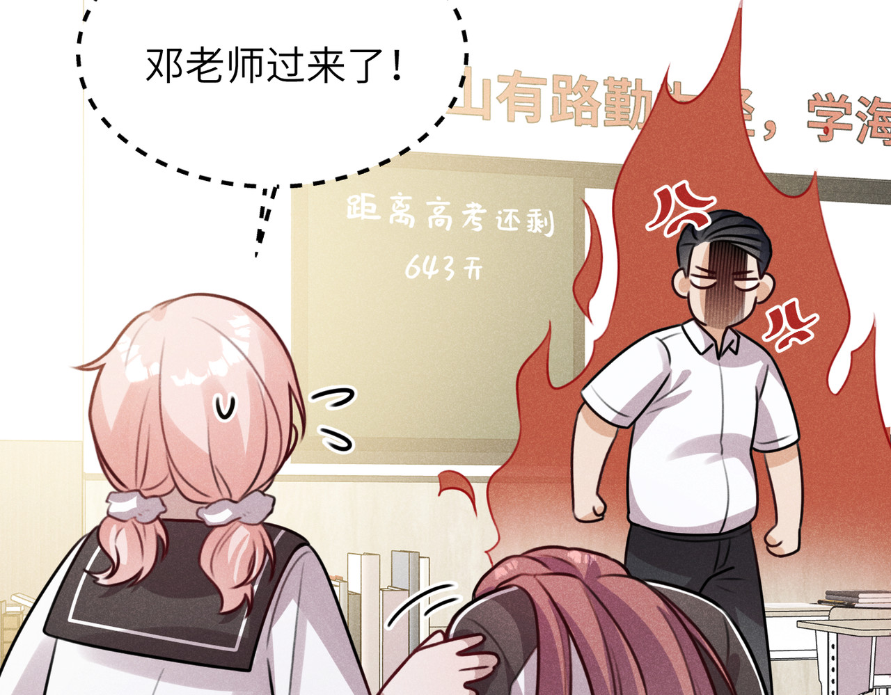 第03话：我开摆了 第 92 页