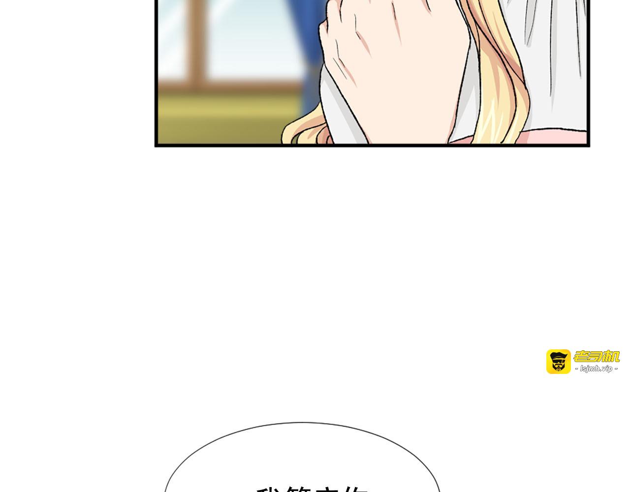 第77话 珍惜此刻 第 61 页