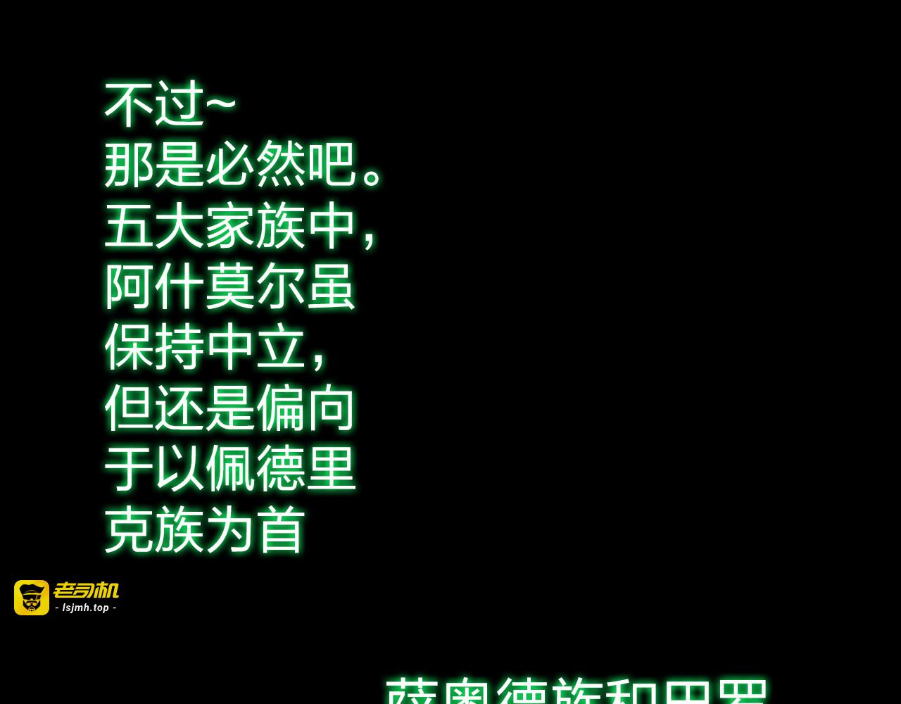 第15话 那个人，一直守护着我 第 37 页