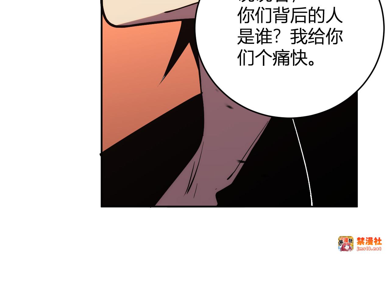 第14话  陷阱 第 133 页