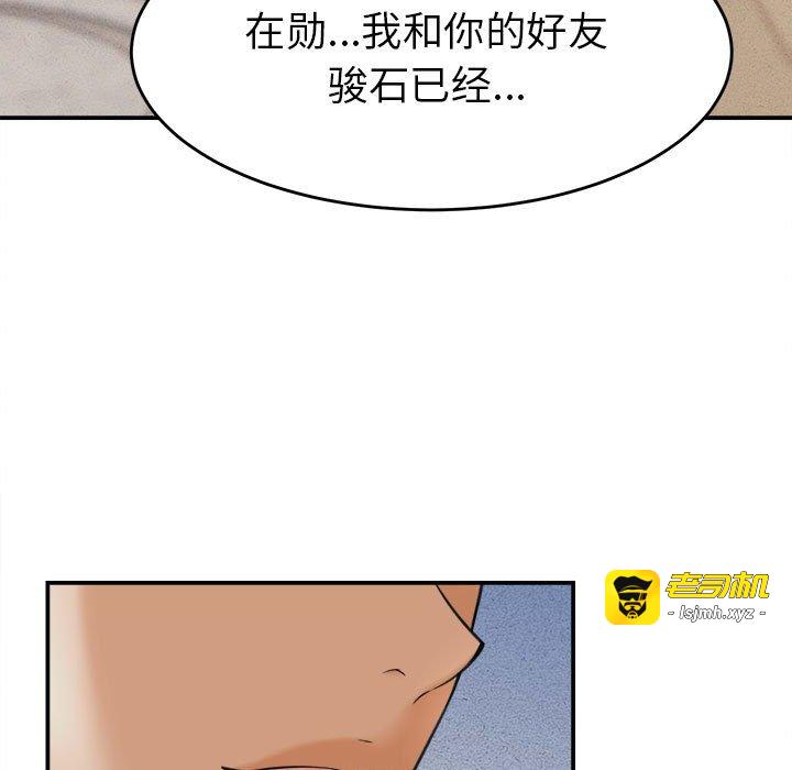 第3话 第 29 页