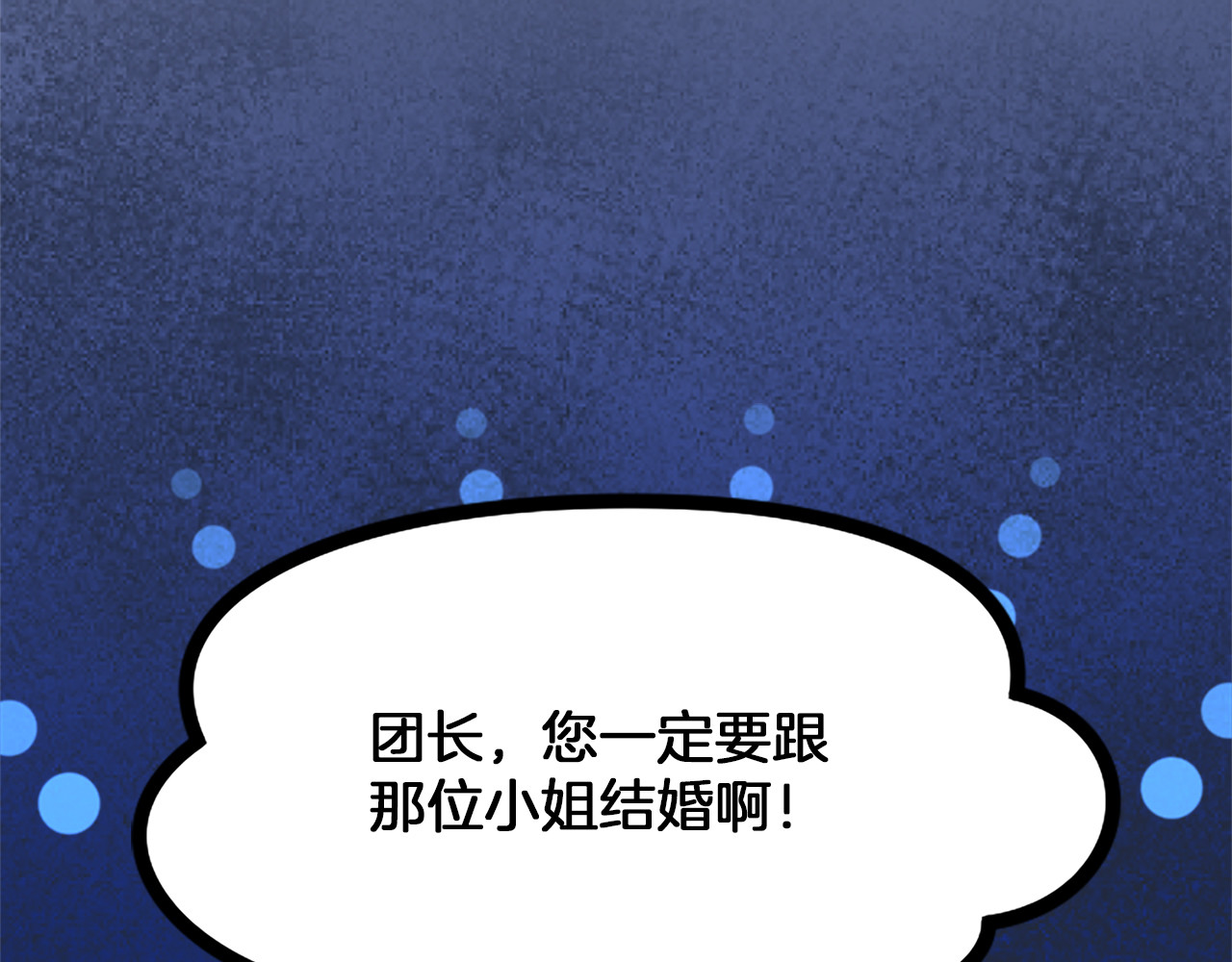 第3话 刮目相看 第 92 页