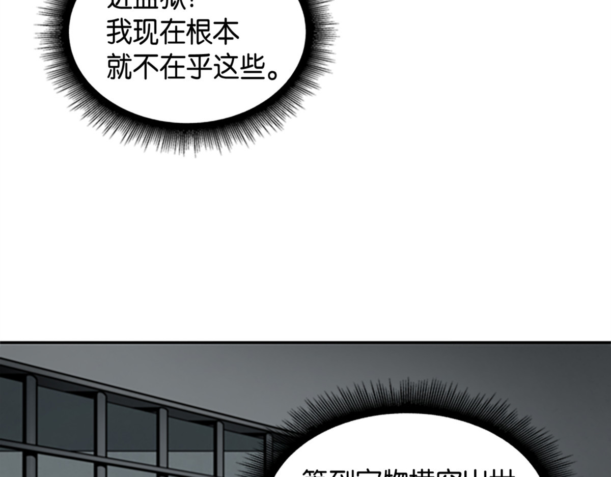 出师不利 第 64 页