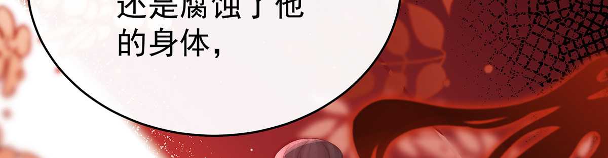 97 鬼族第一美人 第 132 页