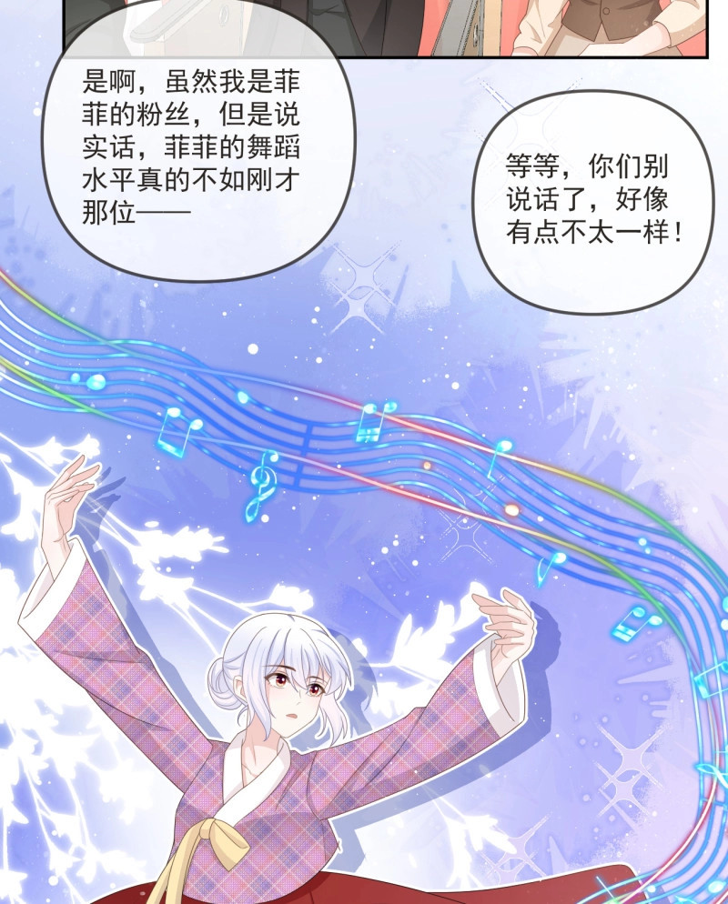 第167话 行者的光环 第 10 页