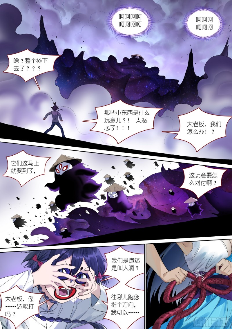 总378·愉快的圈外首旅二 第 8 页