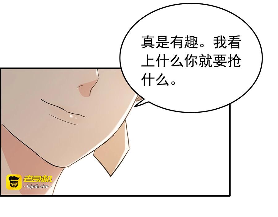 第242话 不知天高地厚！ 第 95 页