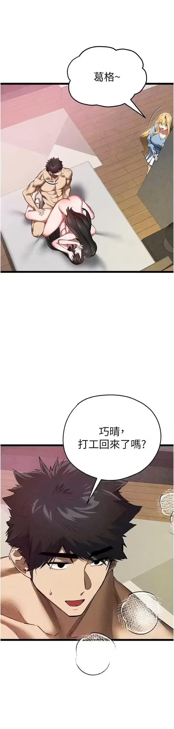 第98话 第 16 页