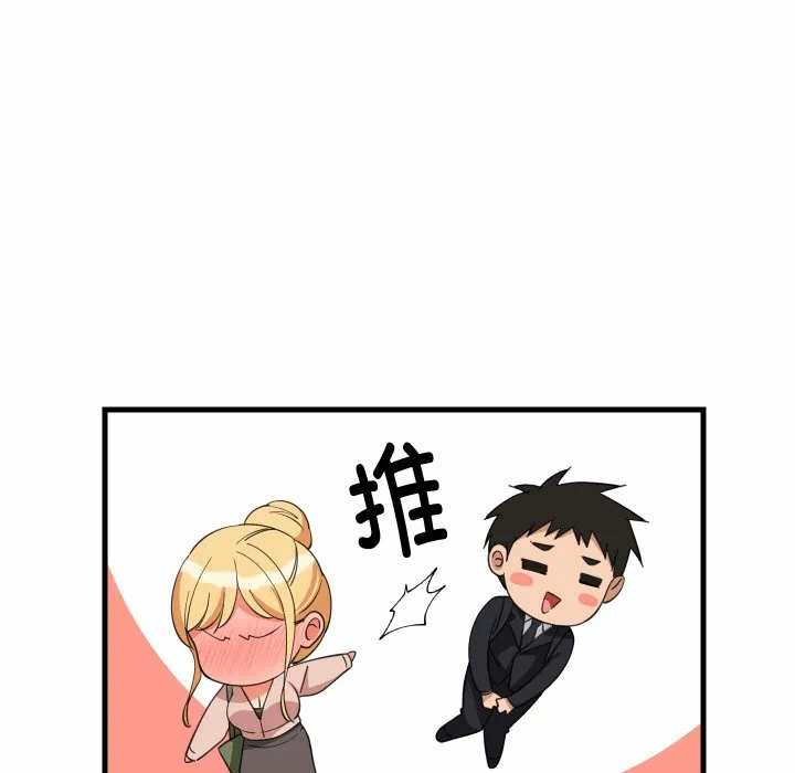 第62话 第 44 页
