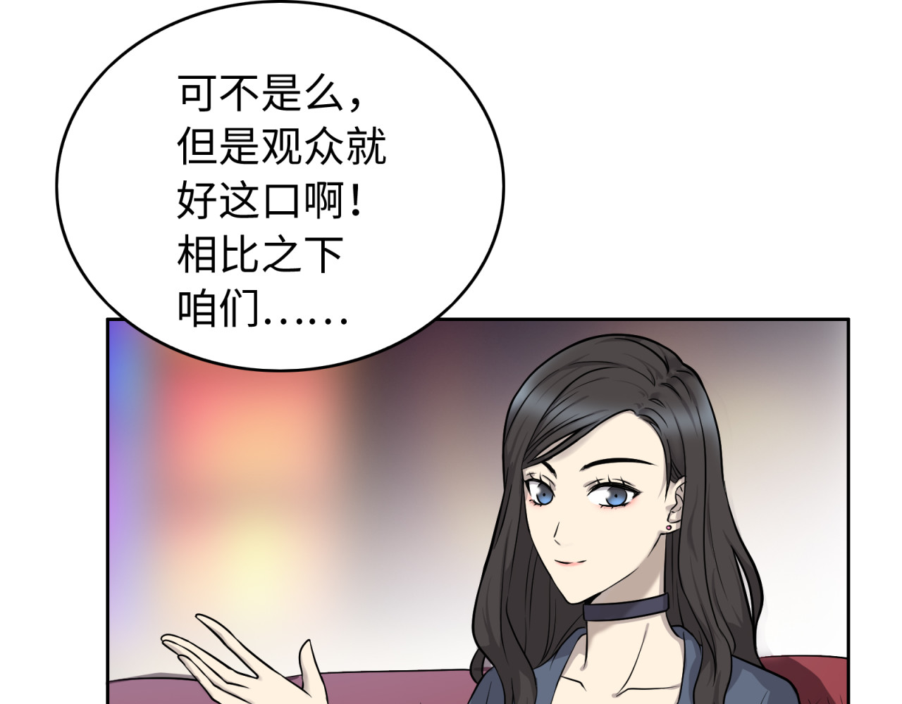 第17话 具毁 第 12 页
