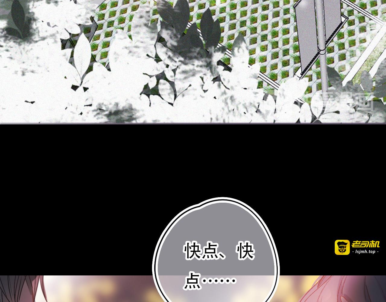 第40话 他对我很重要 第 57 页