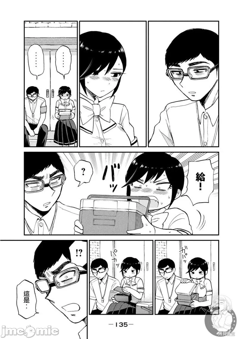 蛮横无理的大小姐正在感到苦闷 [鹅妈妈汉化组] [木下由一] あらくれお嬢様はもんもんしている 第22话 - 14