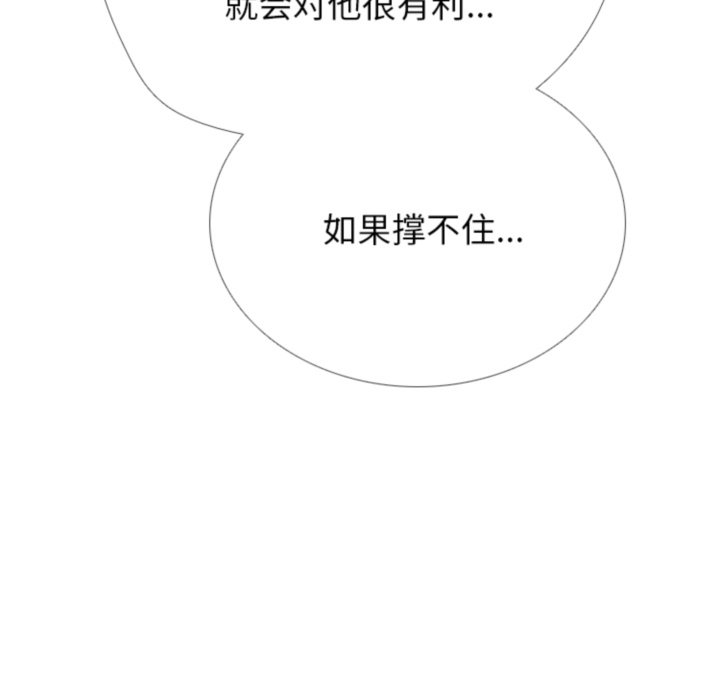 第369话 第 148 页
