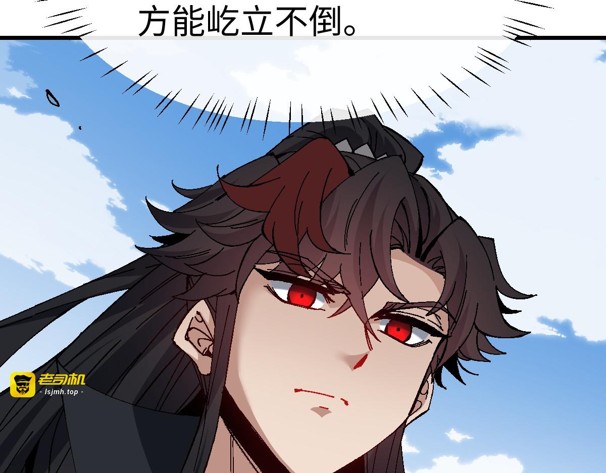 第163话 来者不善 第 57 页