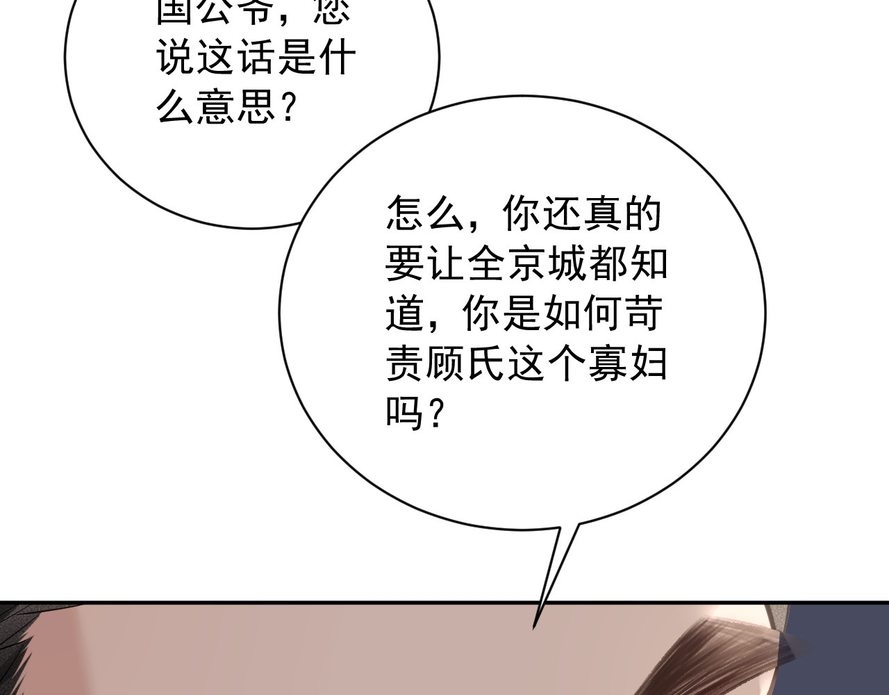 第6话 讽刺 第 120 页