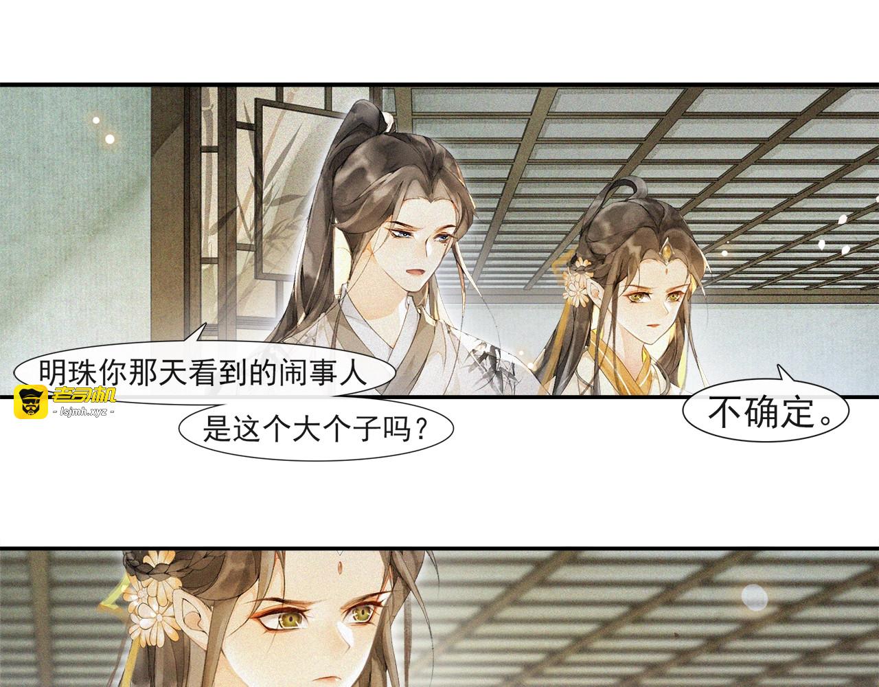 第33话 再逢沈飞飞 第 49 页
