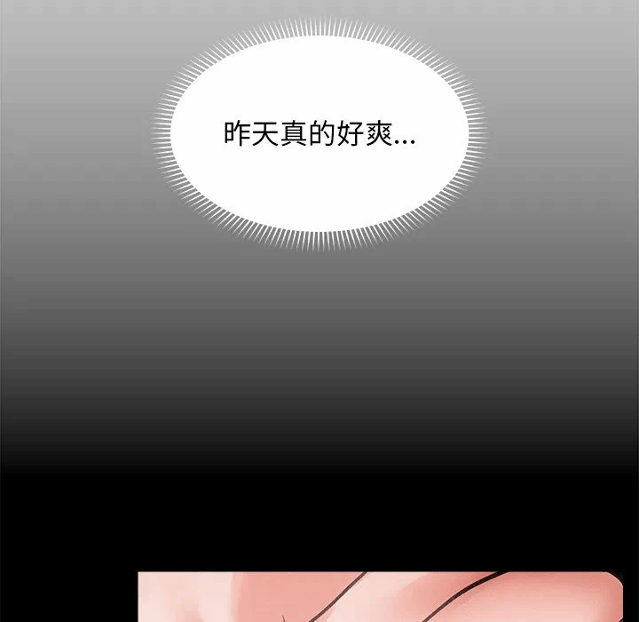 第11话 第 33 页