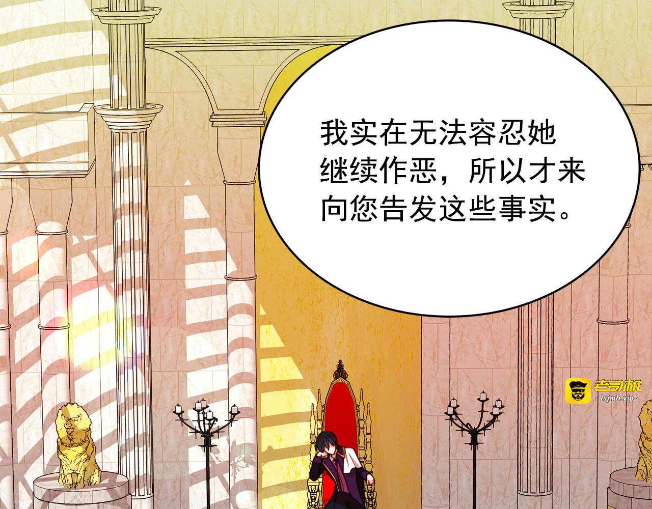 第64话 挑拨离间 第 51 页