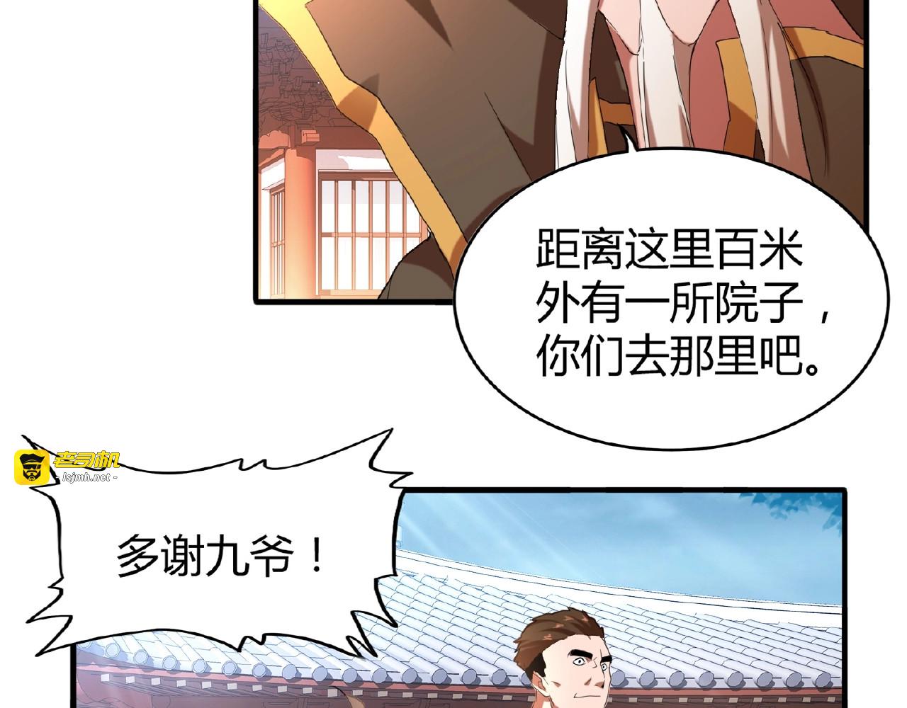 第14话 搅动风云 第 137 页