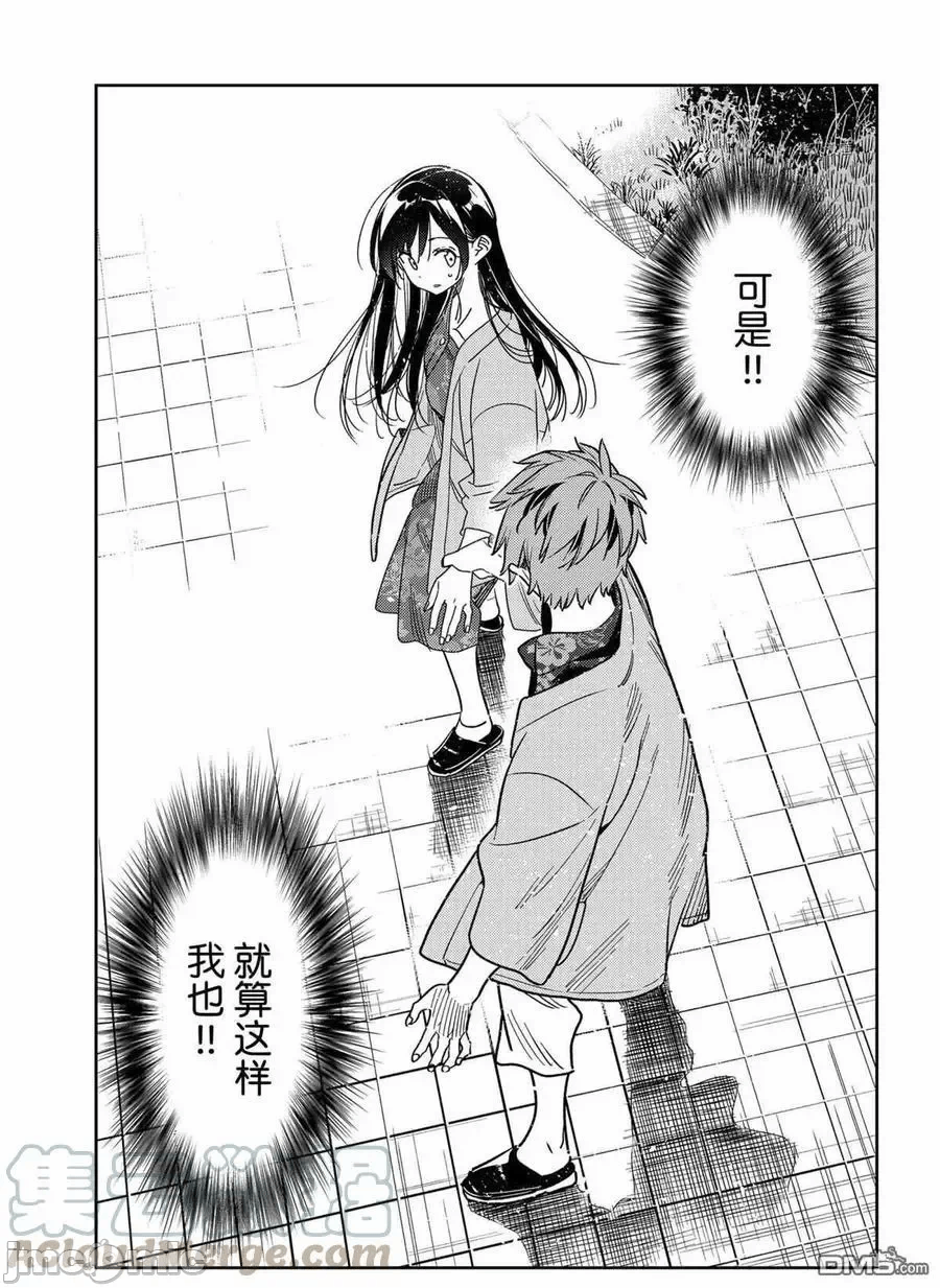 第54话 第 11 页