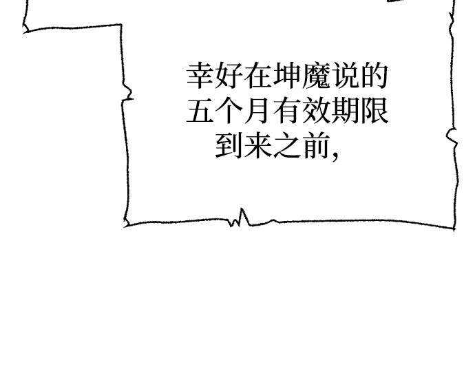 第166话 第 134 页
