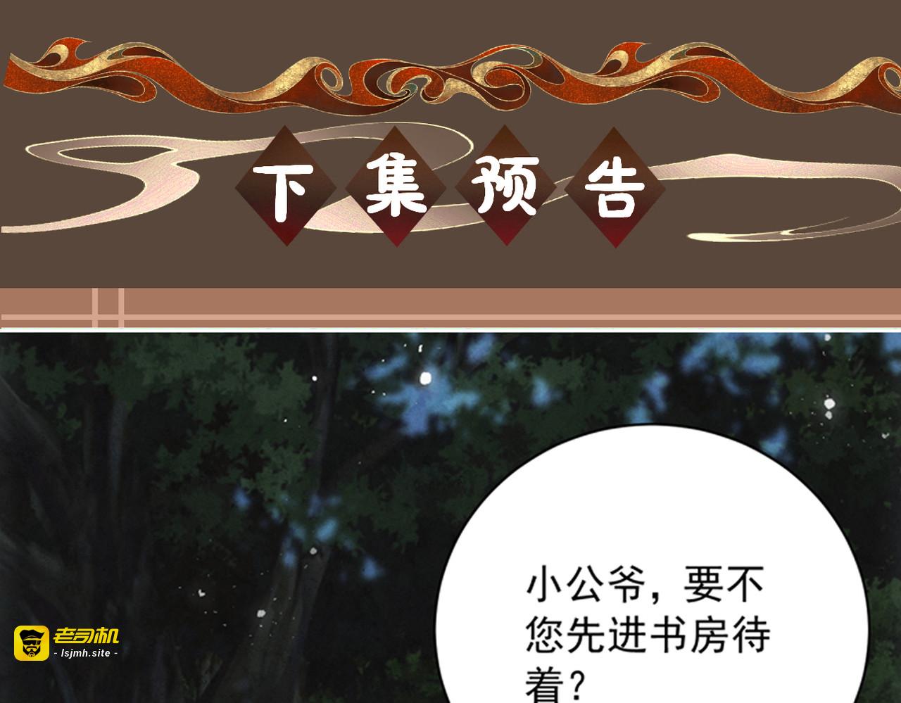 第17话 聘礼之争 第 131 页