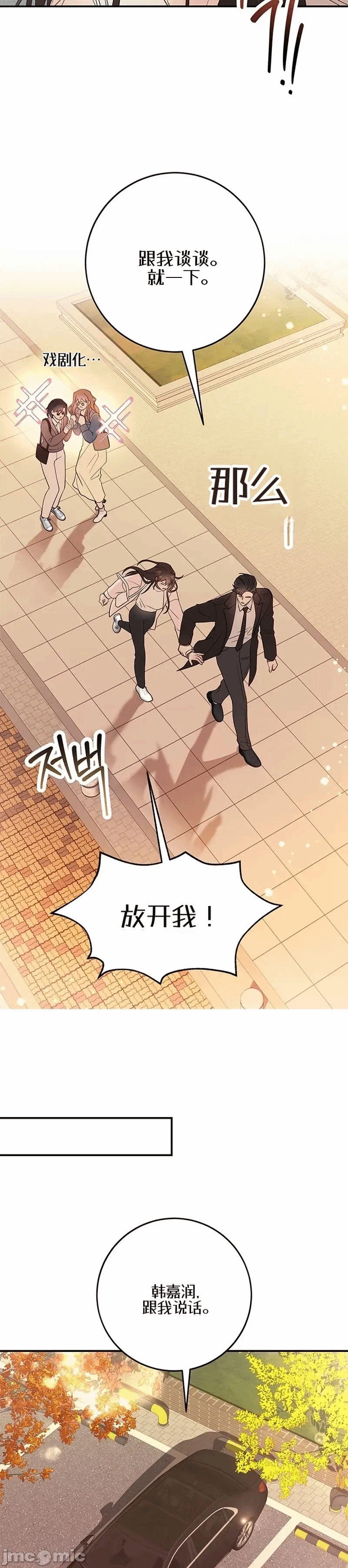 第5话5 第 32 页
