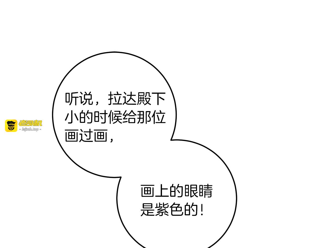 第72话 陛下的命令 第 47 页