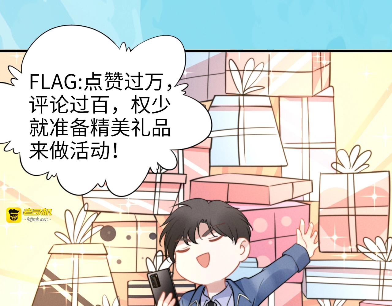 第142话 桃花运 第 67 页
