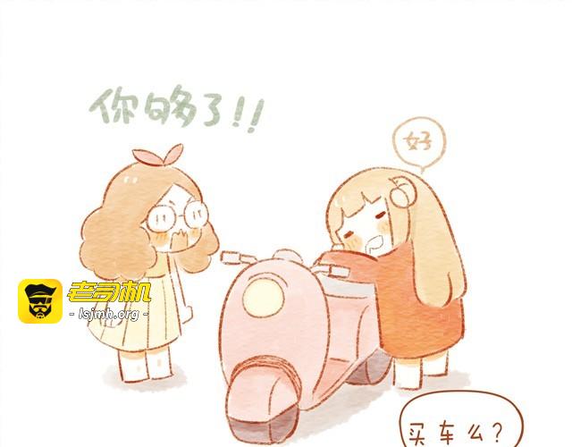 骑小绵羊也是技术活 第 13 页