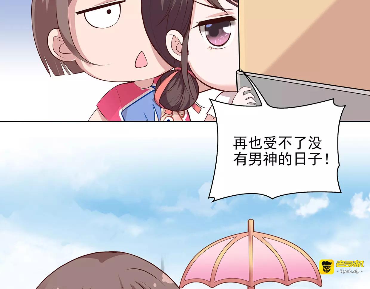 第23话 我要咬死你！ 第 63 页