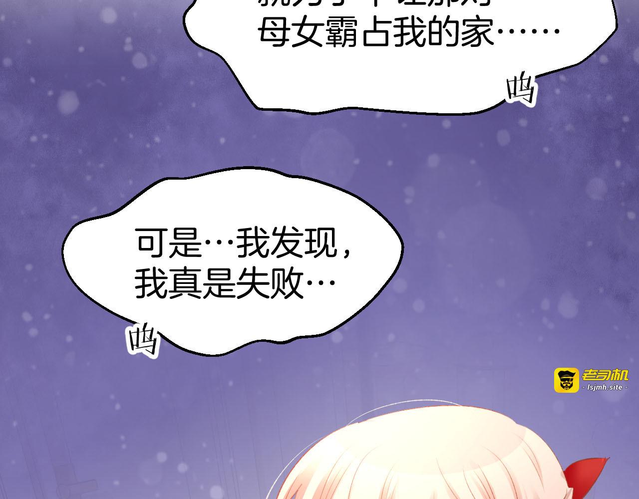 第15话 又不听话？！ 第 89 页