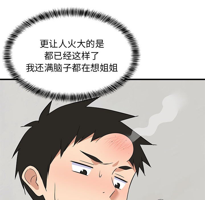 第41话 第 122 页
