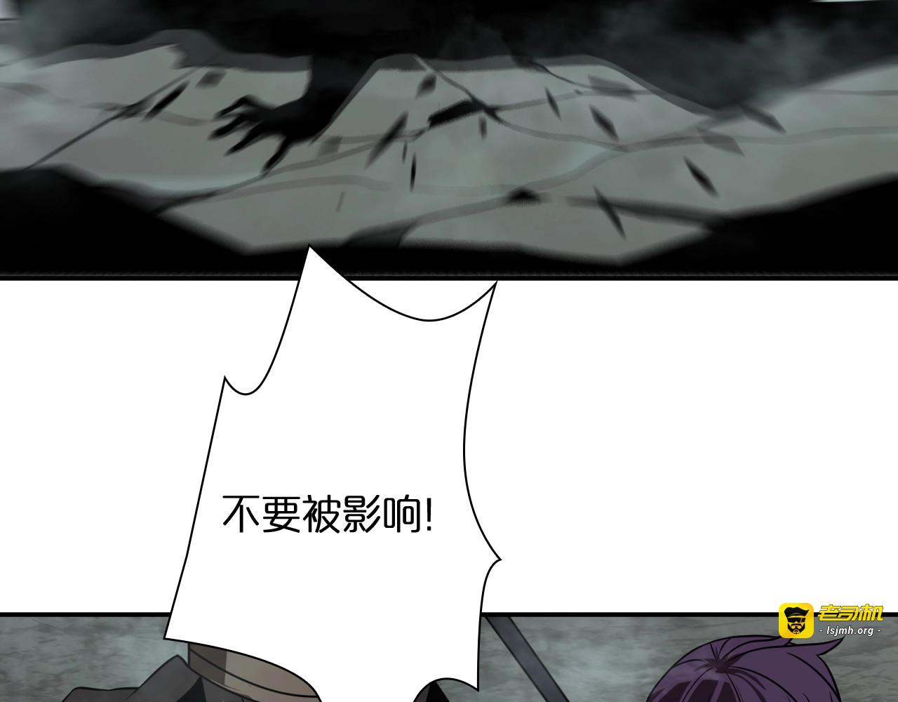 第13话 阵法师突围 第 75 页