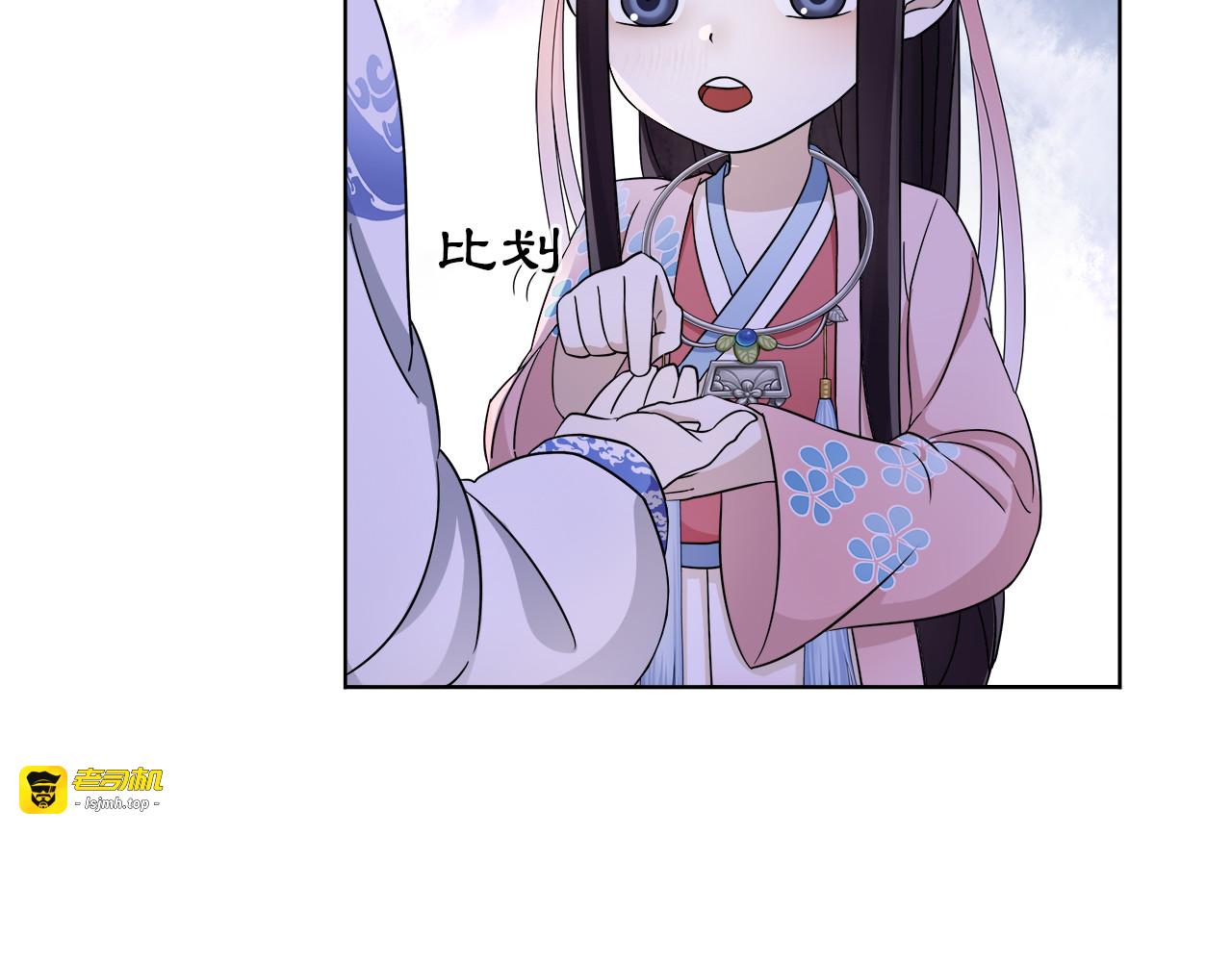 第4话 同是天涯沦落人 第 81 页
