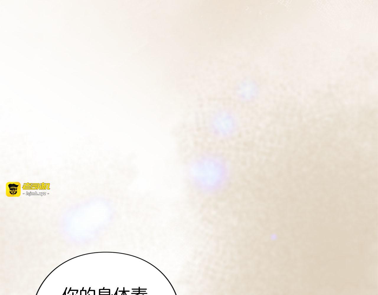 第77话 纷争 第 219 页
