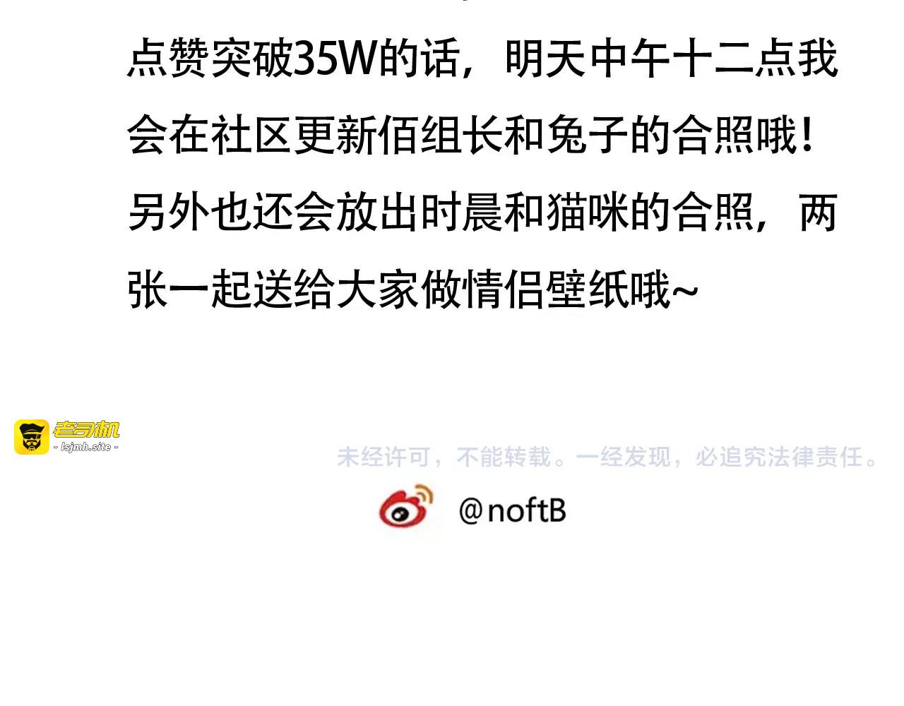 第38话 般配的我们 第 115 页