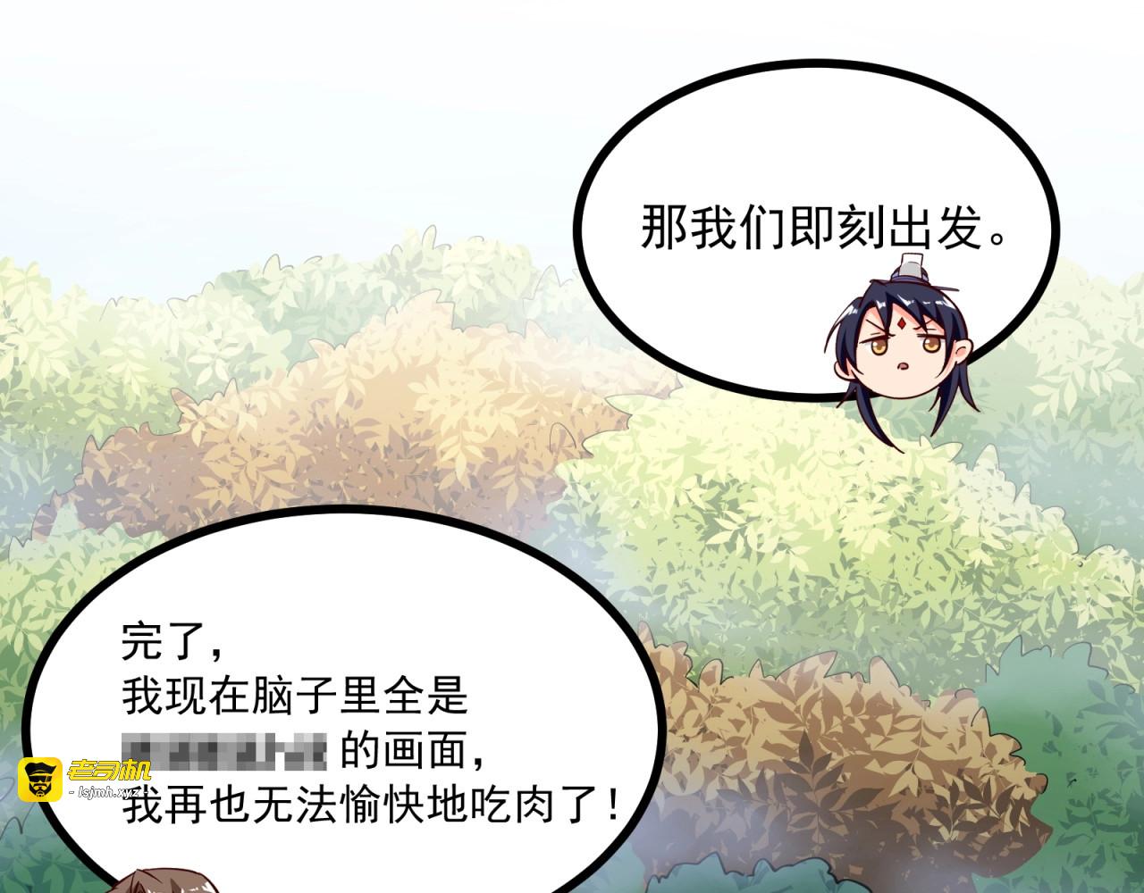 第66话 羞羞脸！ 第 17 页