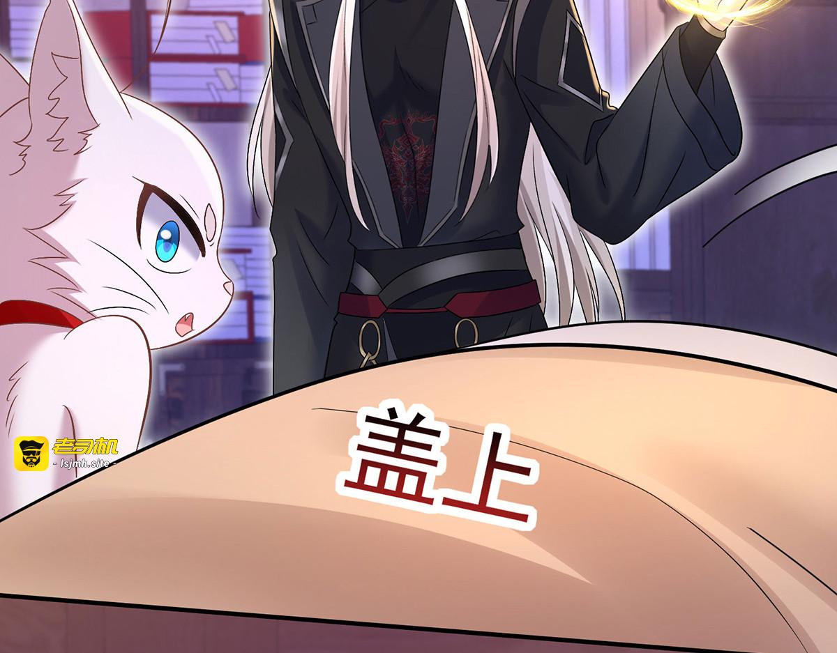 第226话 大受刺激 第 59 页