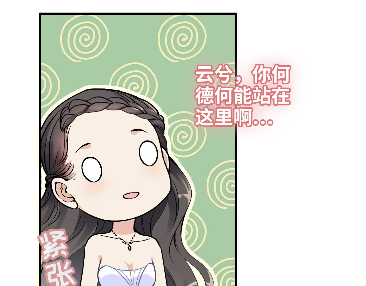 第322话 她是这个庄园的女主 第 46 页