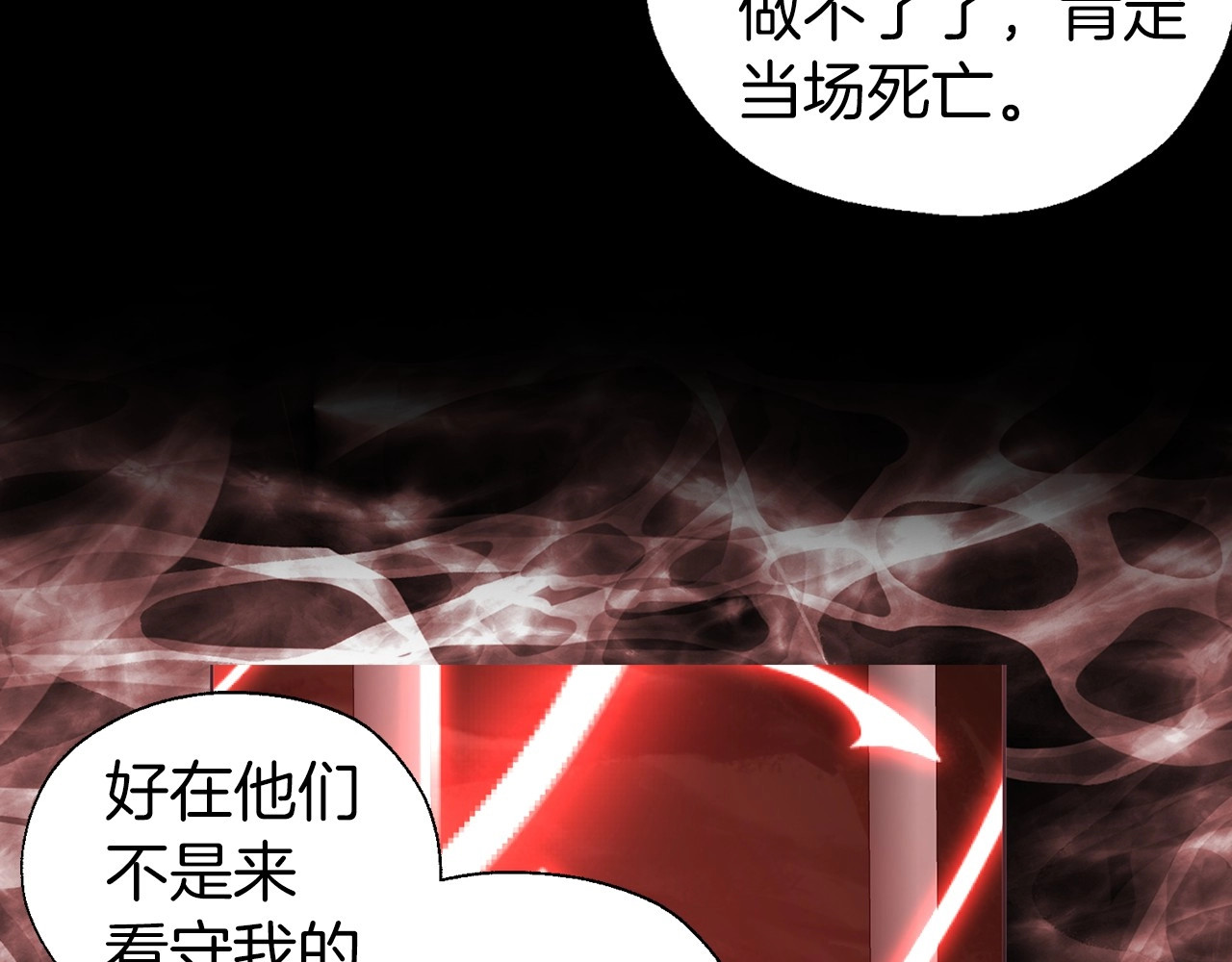 第106话 再遇 第 94 页
