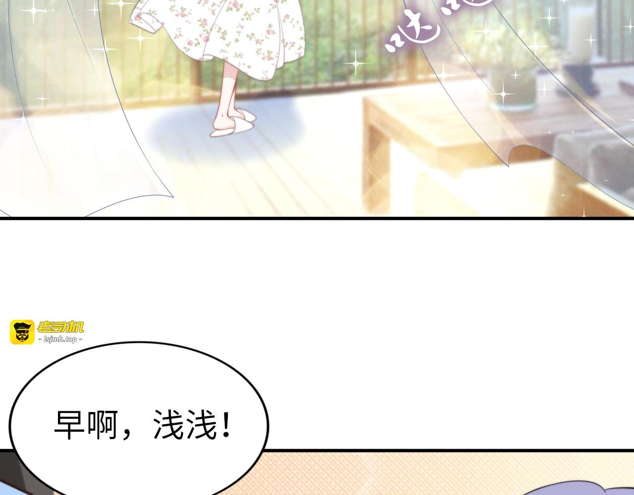 第133话 想与你情定三生 第 11 页