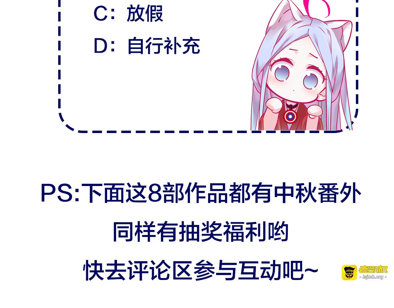 番外 闹闹走丢了？！ 第 89 页