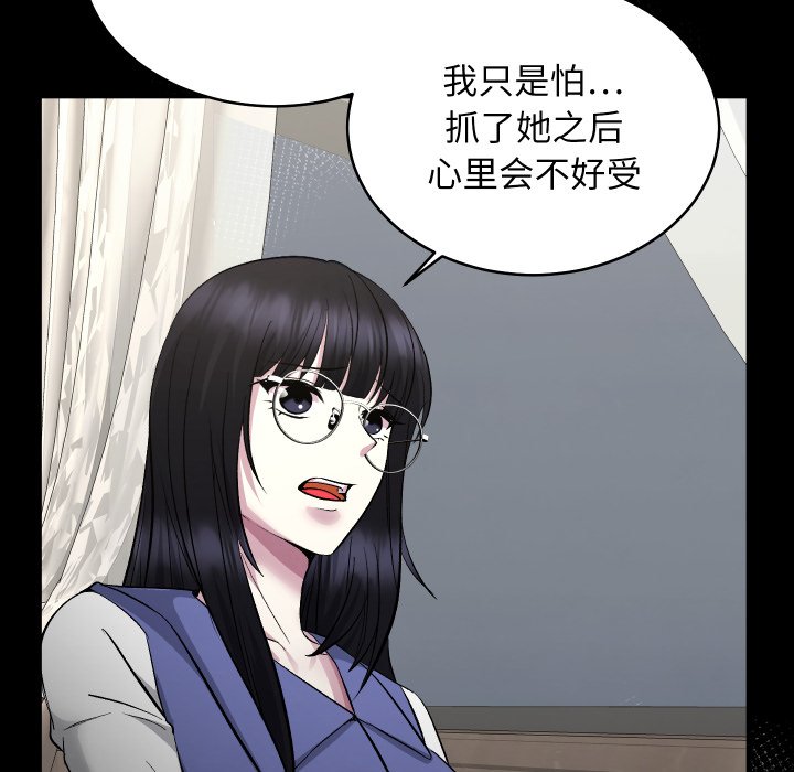 第15话 第 10 页