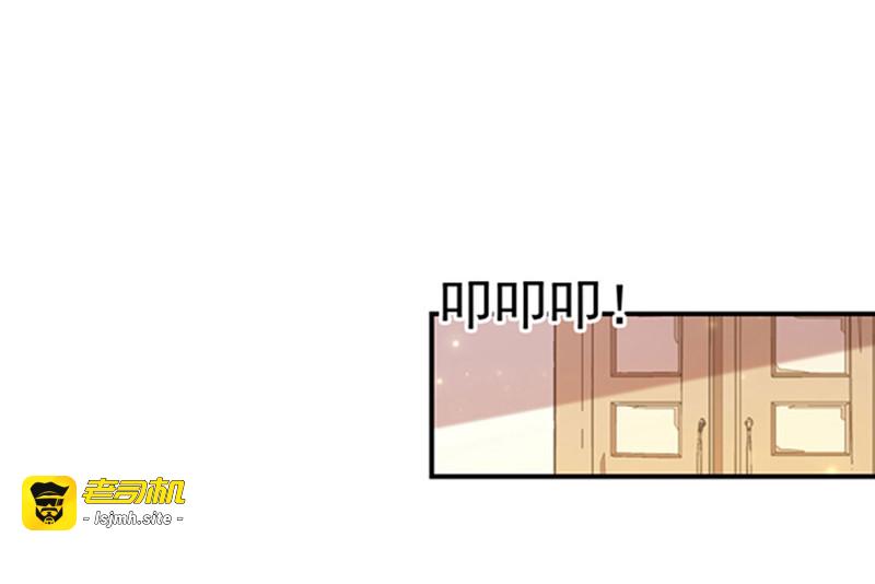 第132话 偷偷地吻你 第 77 页