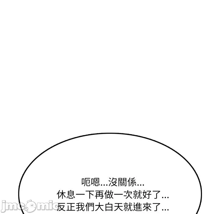 第18话 第 45 页