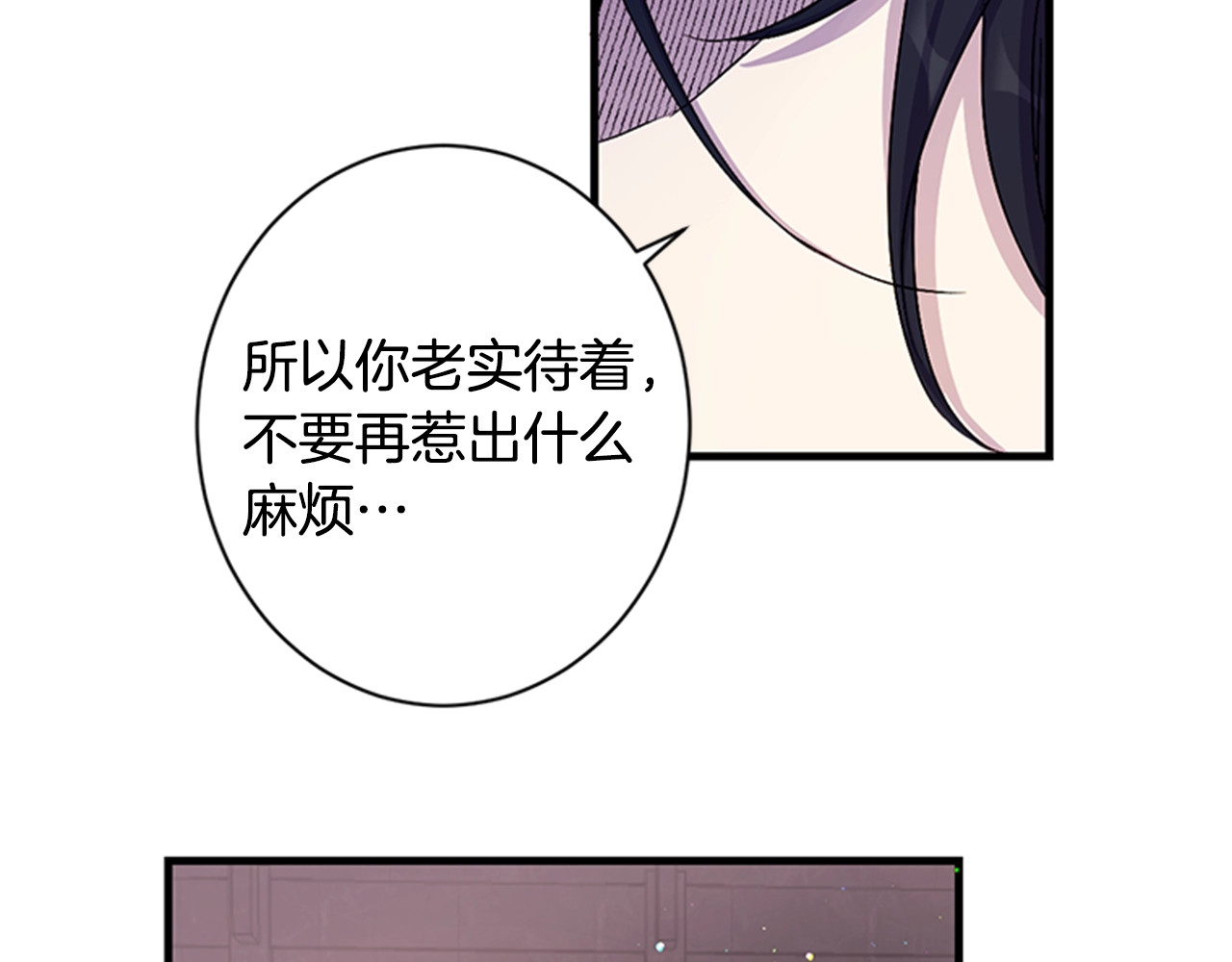 第16话 争锋相对 第 64 页